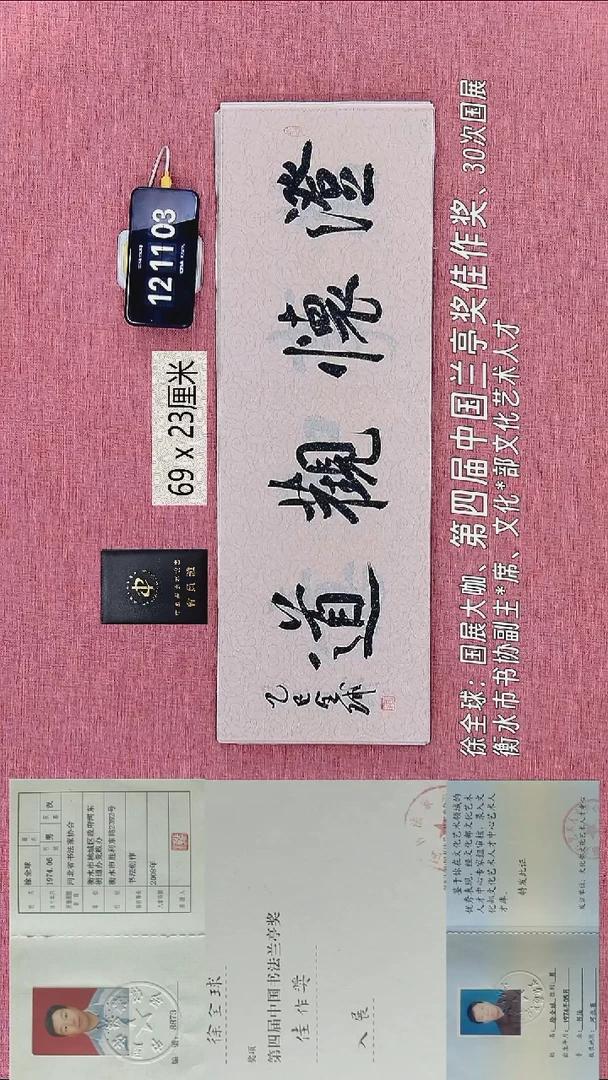 书法272    徐老师书法作品