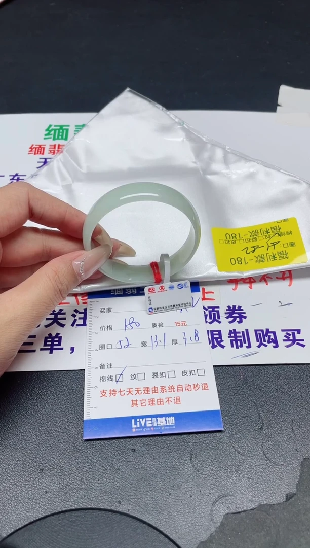 未镶嵌手镯翡翠52/001