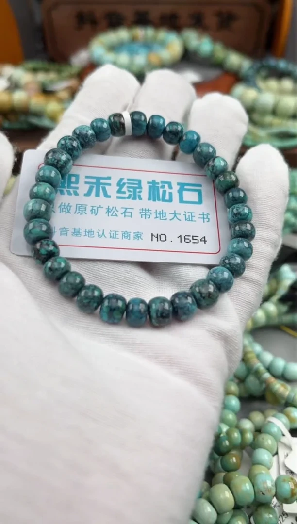 绿松石未镶嵌松石1654