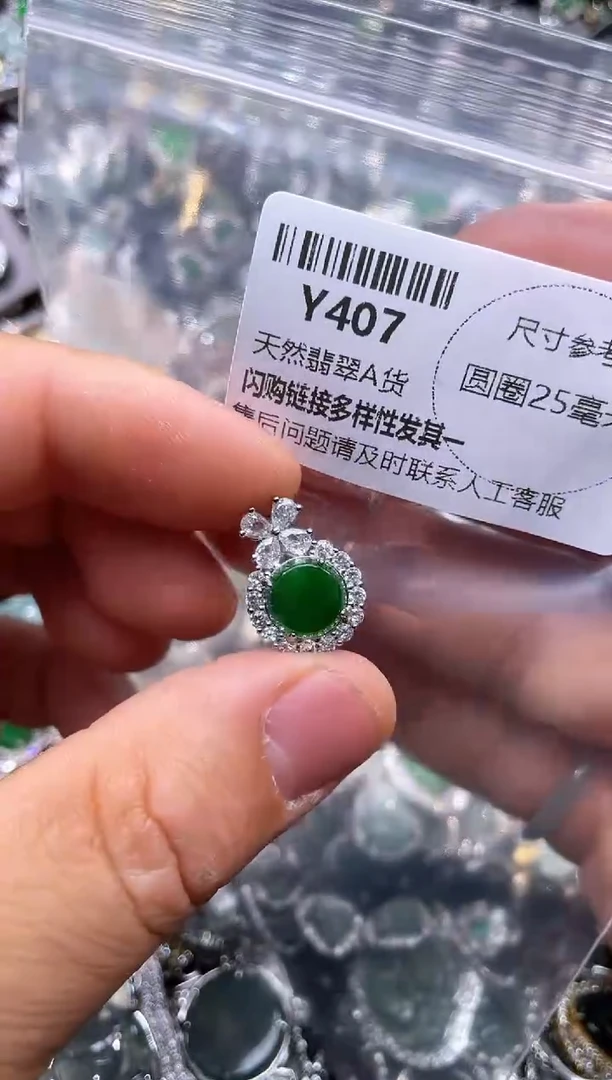 【闪购商品】翡翠颈饰未镶嵌Y407吊坠