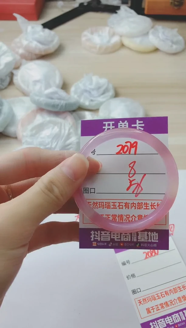 玛瑙/玉髓手镯未镶嵌2279