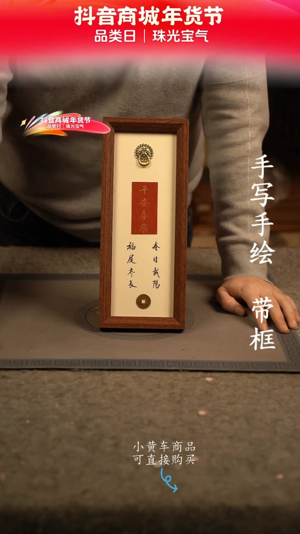 【闪购商品】书法长条 13*32书法摆件 编号 360