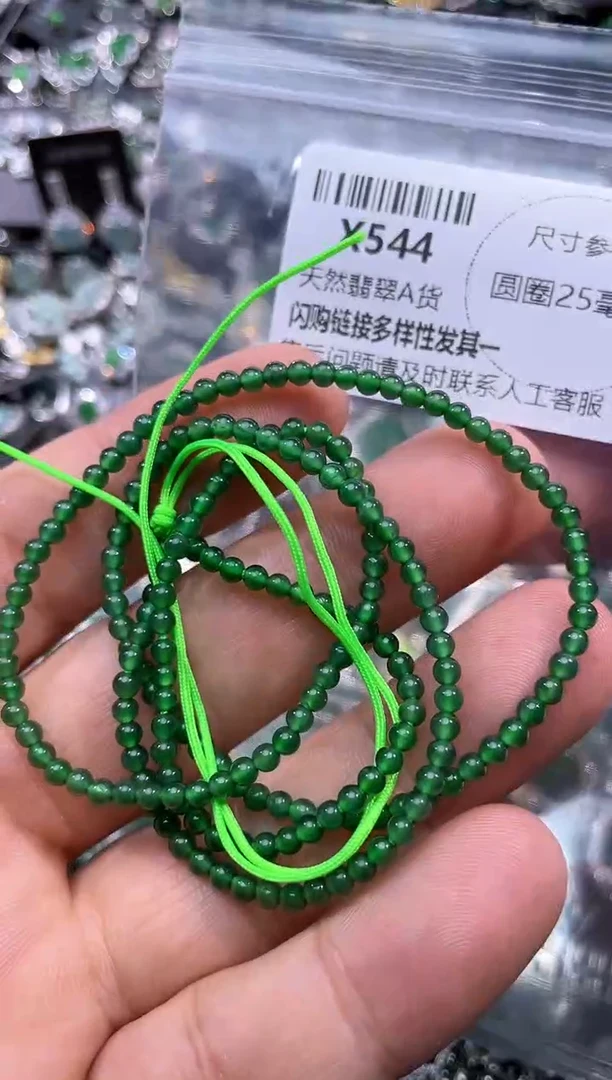 【闪购商品】翡翠颈饰未镶嵌X544项链 基地