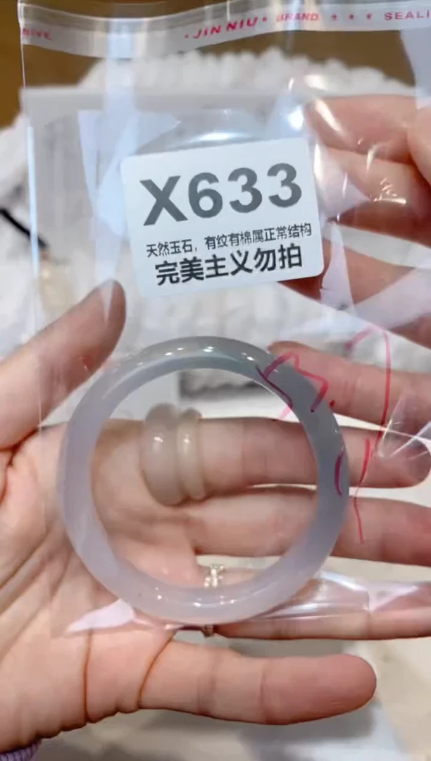 手镯玛瑙/玉髓未镶嵌53