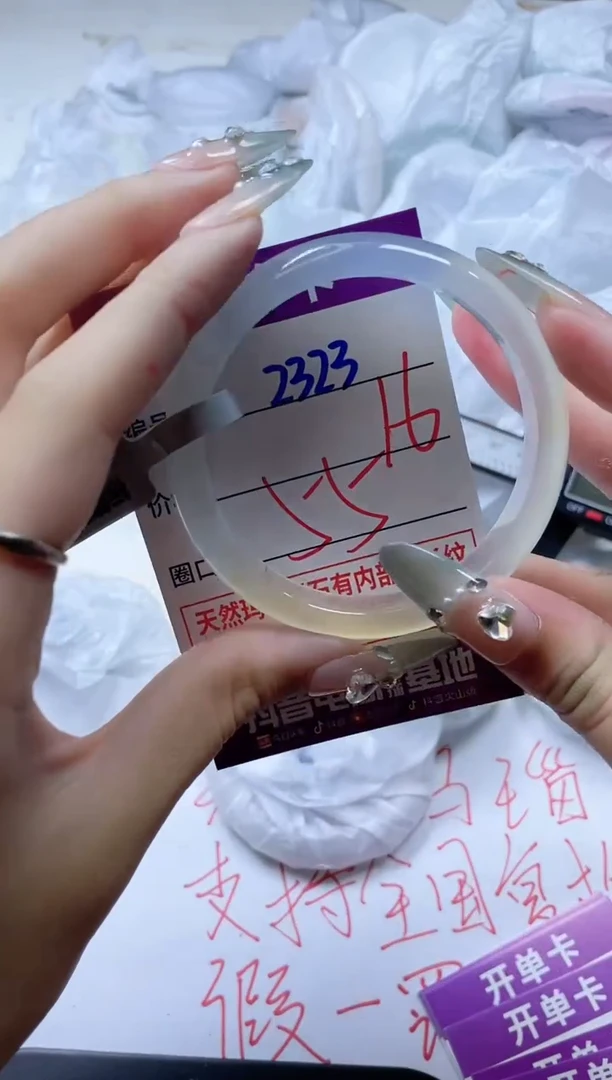 玛瑙/玉髓手镯未镶嵌2323