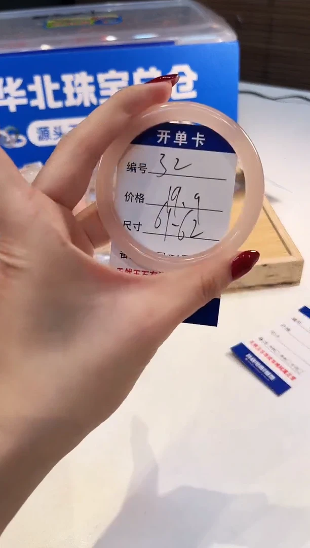 未镶嵌手镯石英质玉32西柚62+