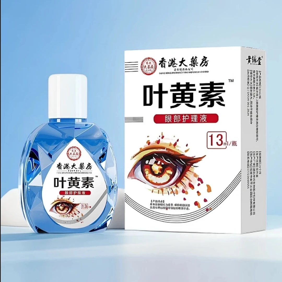 【三单五单囤】大药房叶黄素滴眼液 明目清凉 13ml*1瓶-W