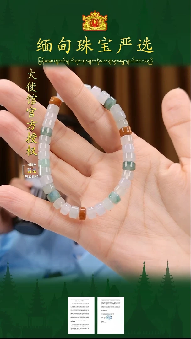 未镶嵌手串翡翠缅甸珠宝严选ZL