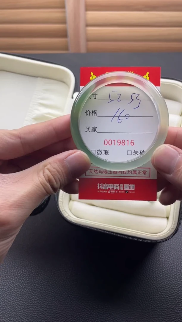 手镯玛瑙/玉髓未镶嵌19816