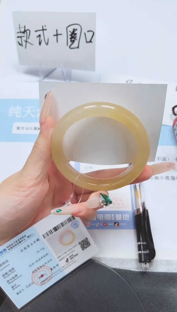 石英质玉手镯未镶嵌A157-57.4