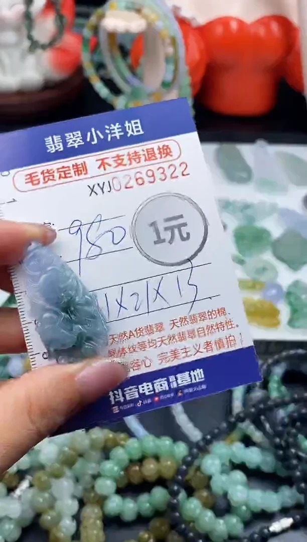 未镶嵌定制翡翠毛货商品 不退换/ 9322