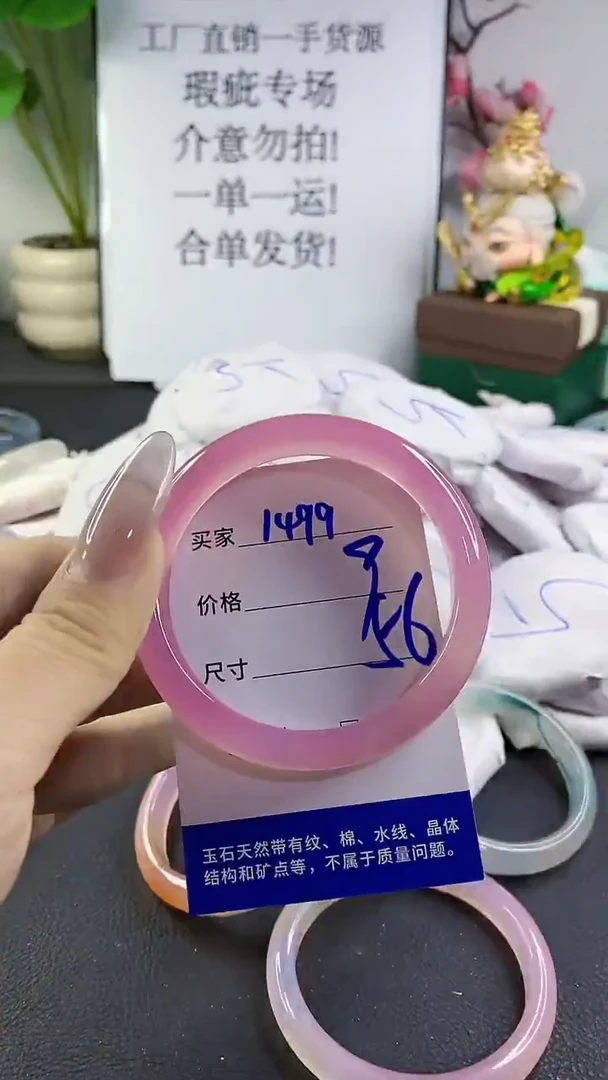 手镯玛瑙/玉髓未镶嵌1499