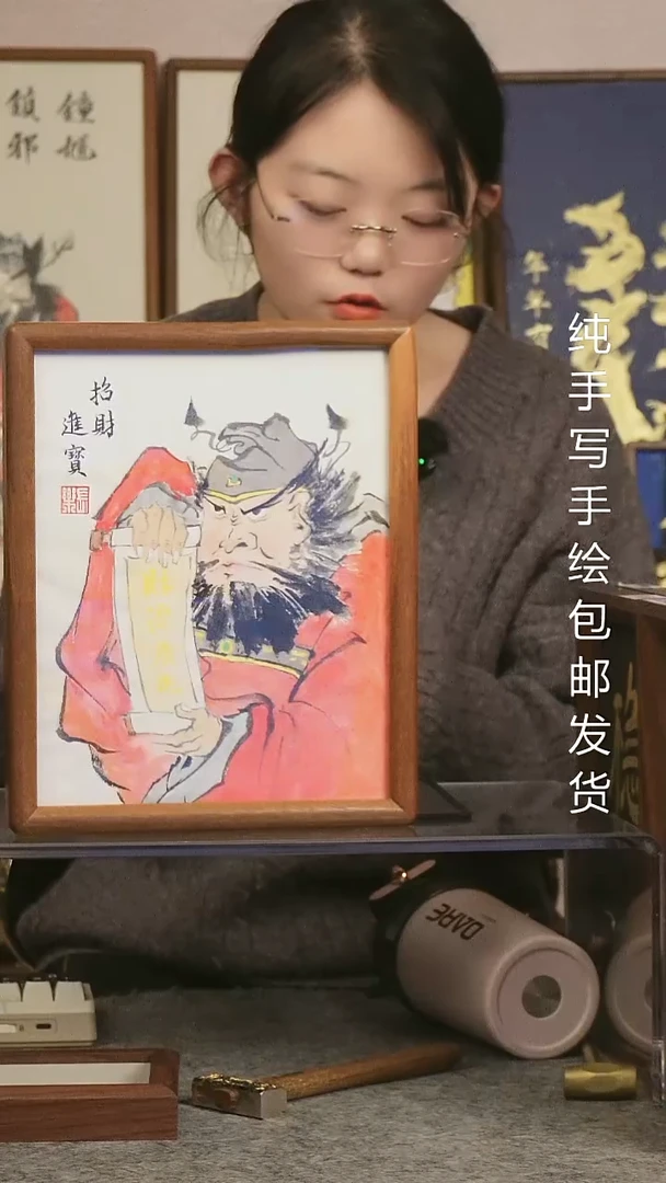 钟馗 招财进宝