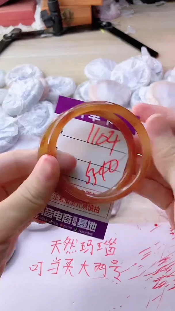 手镯玛瑙/玉髓未镶嵌1104