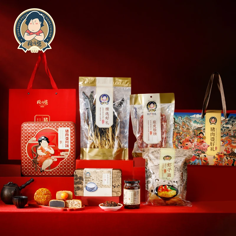 【猪肉婆特产月饼组合】福月同辉礼盒