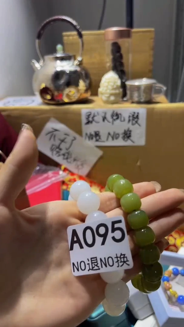 陶瓷手串直播专属A095