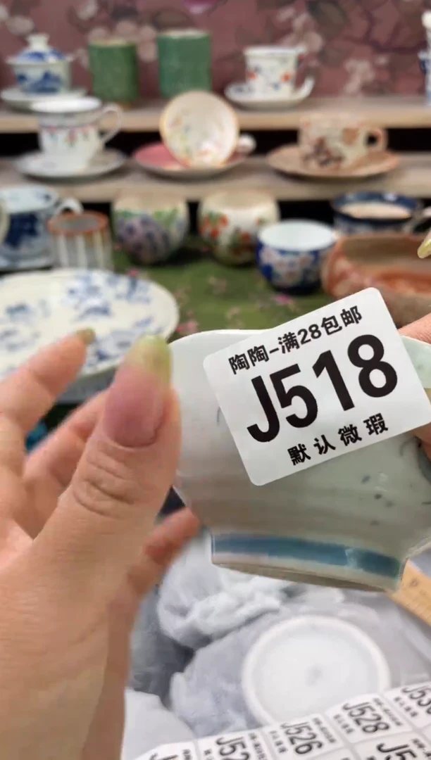 杯瓷器瓷器瓷器瓷器J518