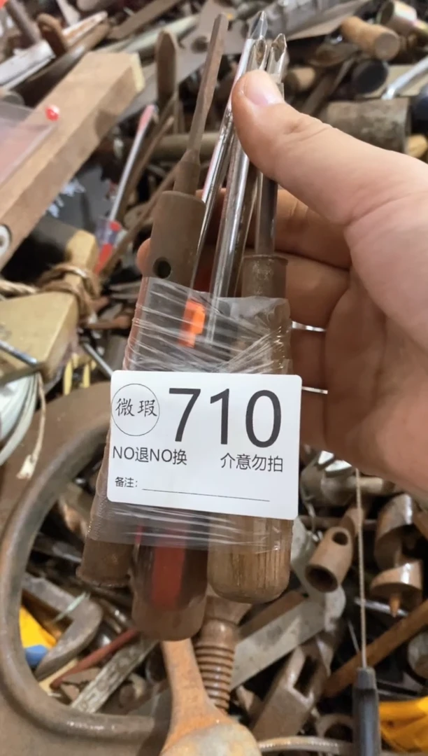笑**生默认瑕疵 谨慎下单710