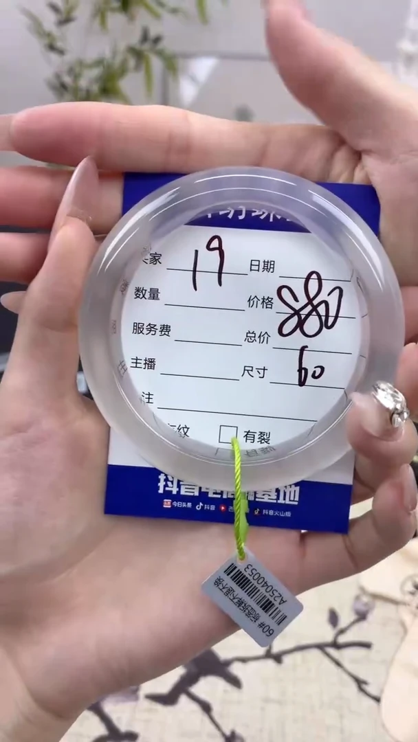 石英质玉手镯未镶嵌19