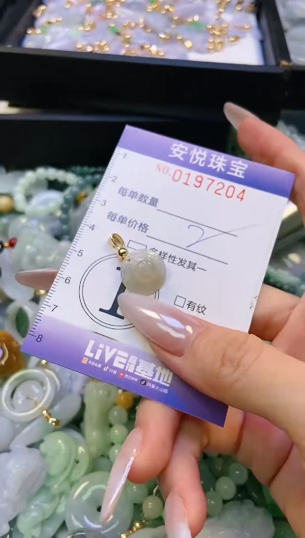 翡翠未镶嵌颈饰闪购0197204