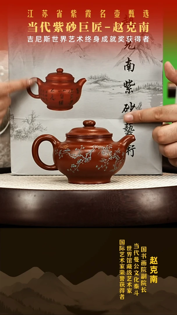 茶壶紫砂赵克南紫砂壶01