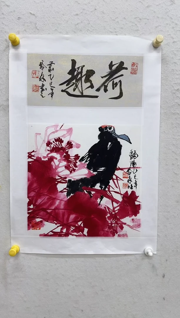 国画z天津人美-乔森国画1平尺
