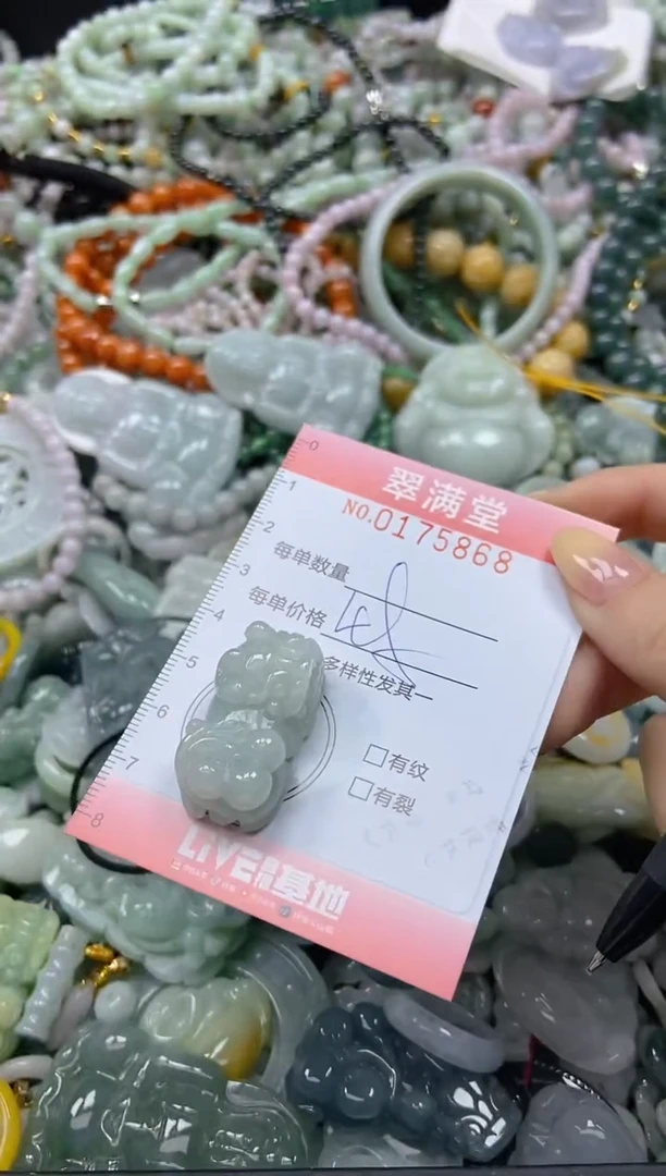 颈饰未镶嵌翡翠闪购0175868