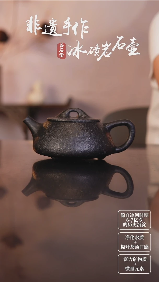 冰碛岩石瓢壶一只