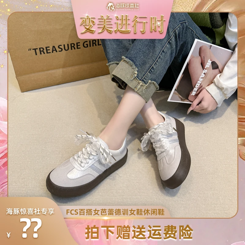 【海豚专属】FCS百搭女芭蕾德训女鞋休闲鞋6614