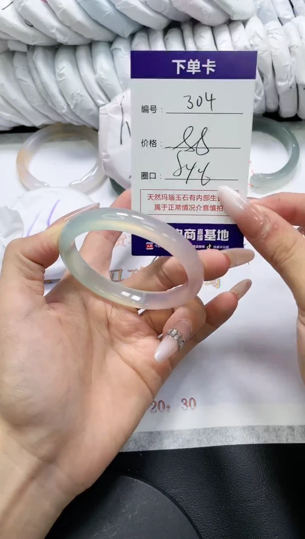 未镶嵌手镯玛瑙/玉髓304