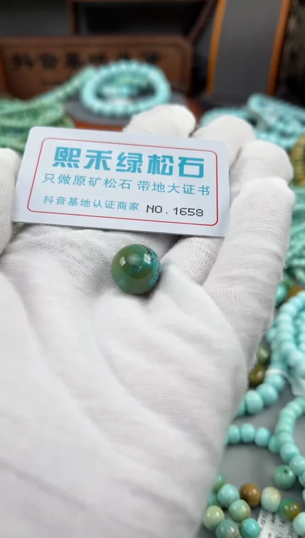 【闪购商品】绿松石松石未镶嵌1658
