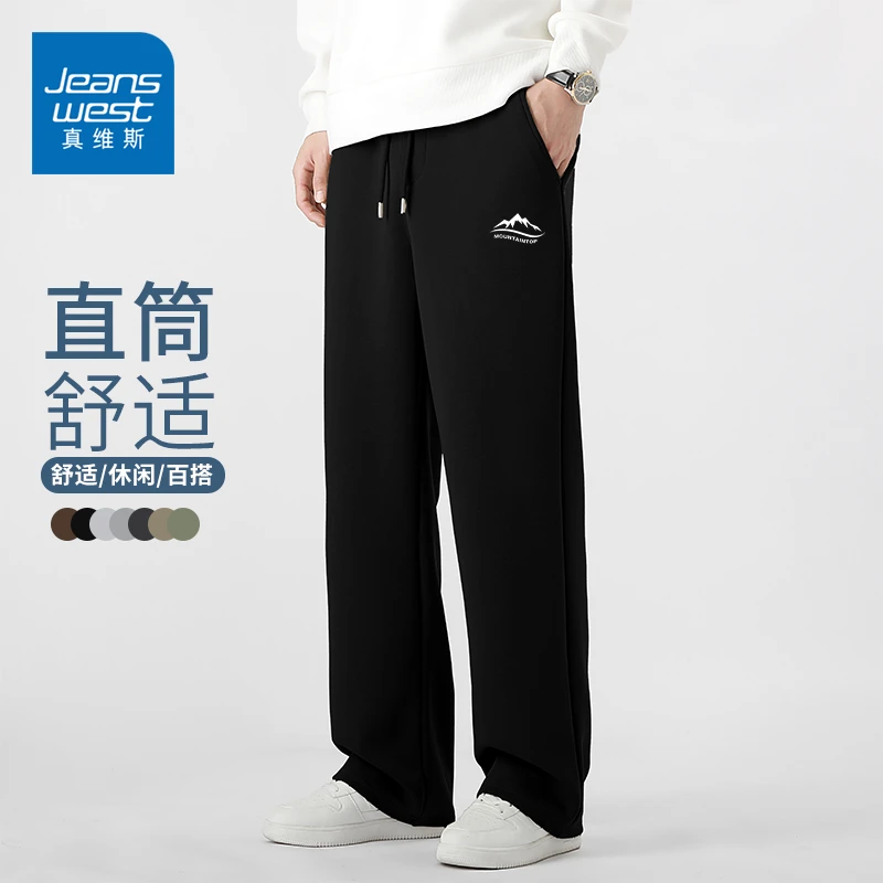真维斯黑色休闲裤男款秋季山系潮流百搭长裤子重磅垂感显瘦直筒裤