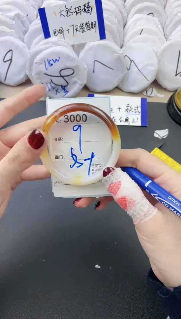 【闪购商品】玛瑙/玉髓手镯未镶嵌3000