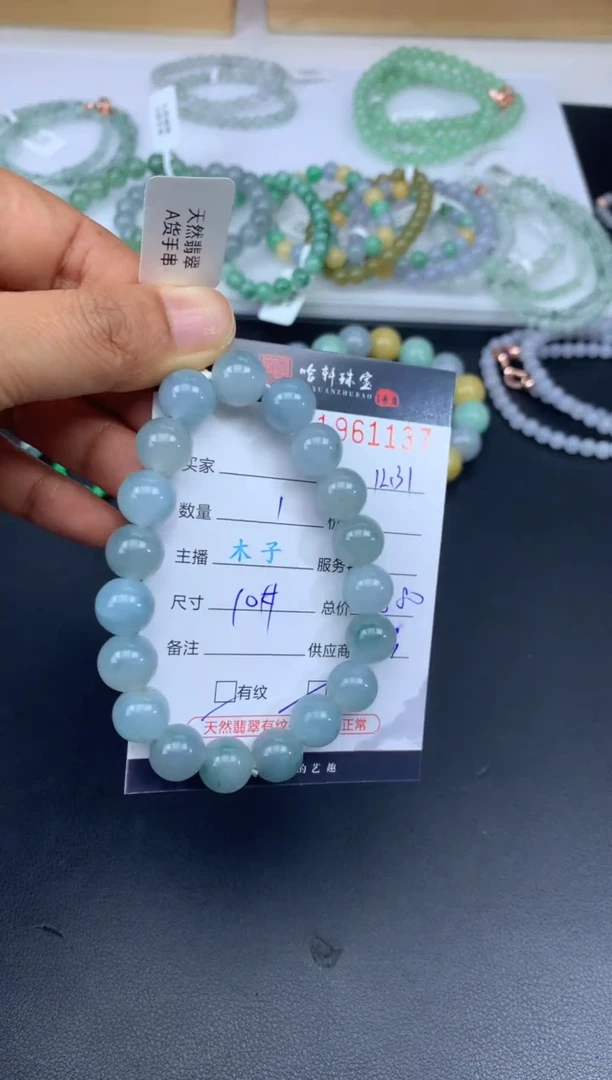 未镶嵌挂件翡翠哈轩 珠串1（有纹有裂）（多样性发其一）