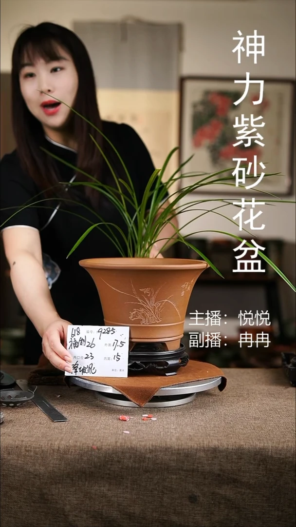 紫砂花盆紫砂花盆9285+s