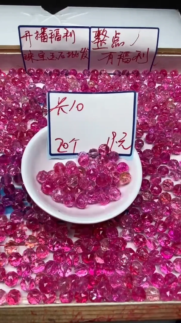 水晶珠宝半成品未镶嵌E503 玫红水晶切面10mm20个19元