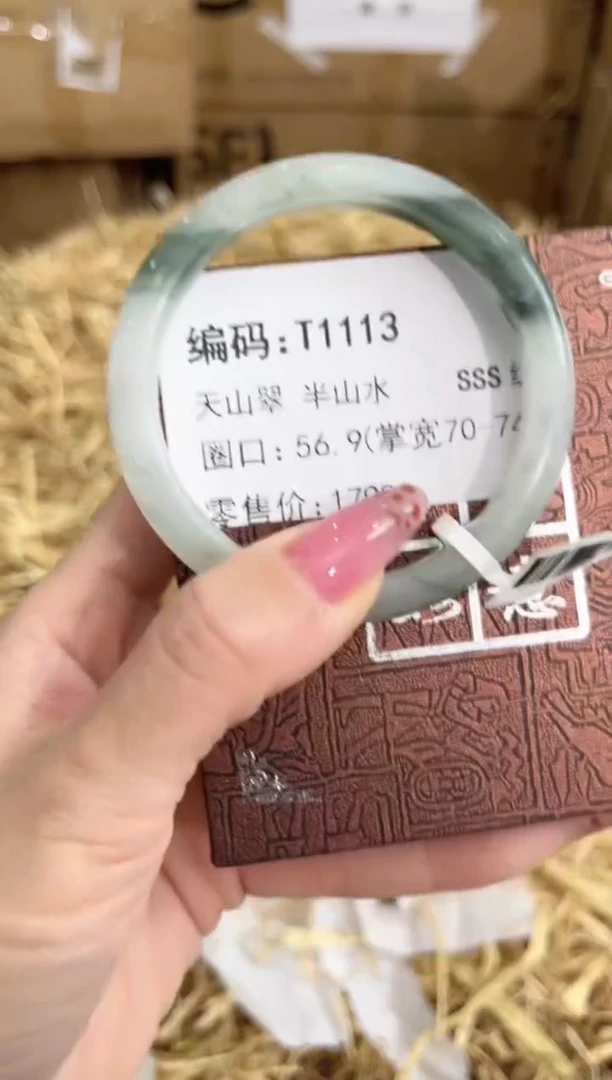 未镶嵌手镯石英质玉T1113