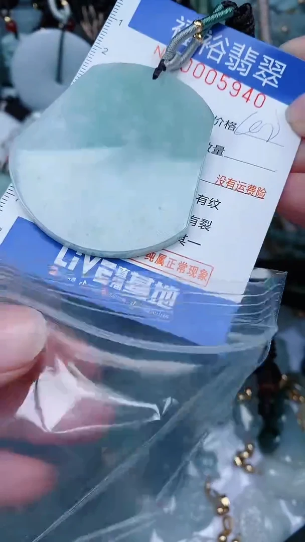 【闪购商品】翡翠颈饰未镶嵌...0005940