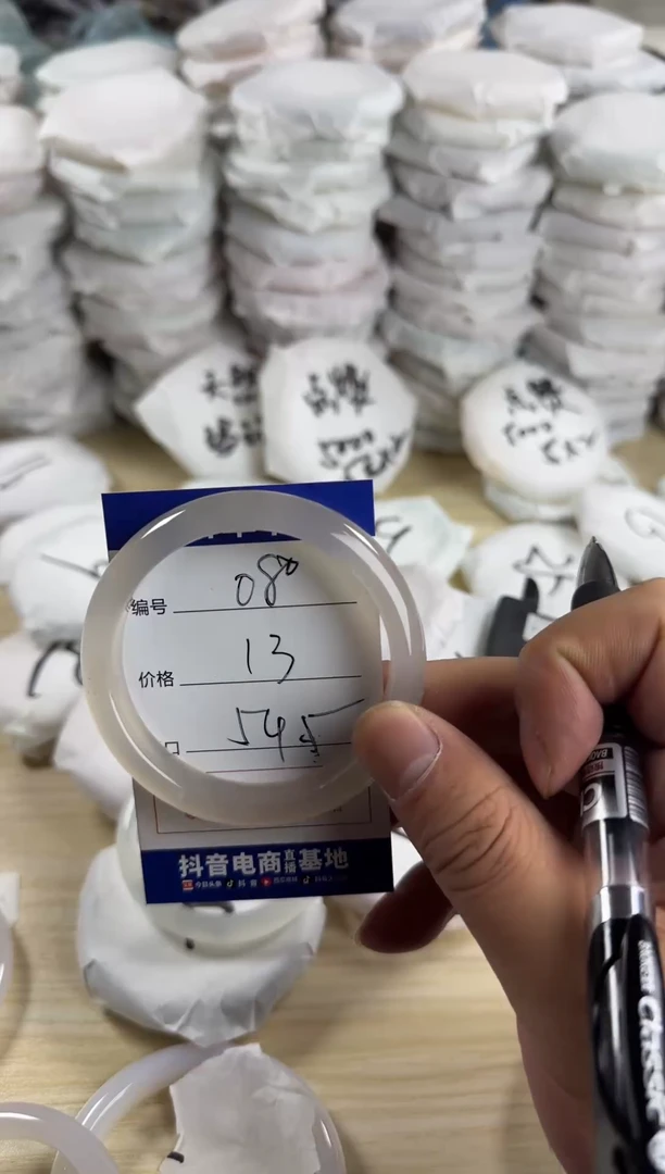 手镯玛瑙/玉髓未镶嵌0103080