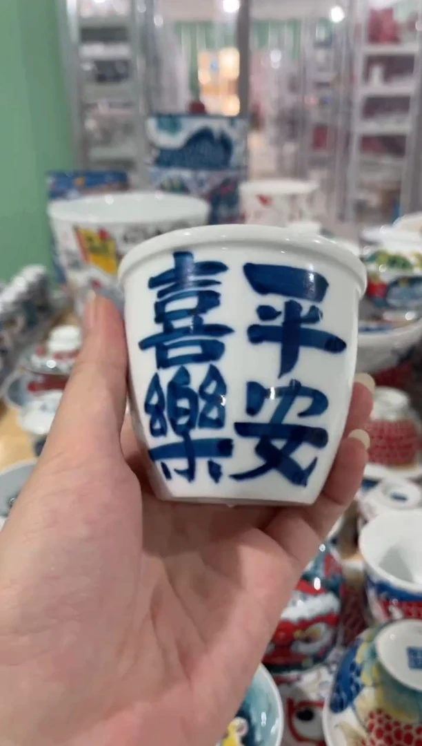 拙明院（福利价格）缸杯
