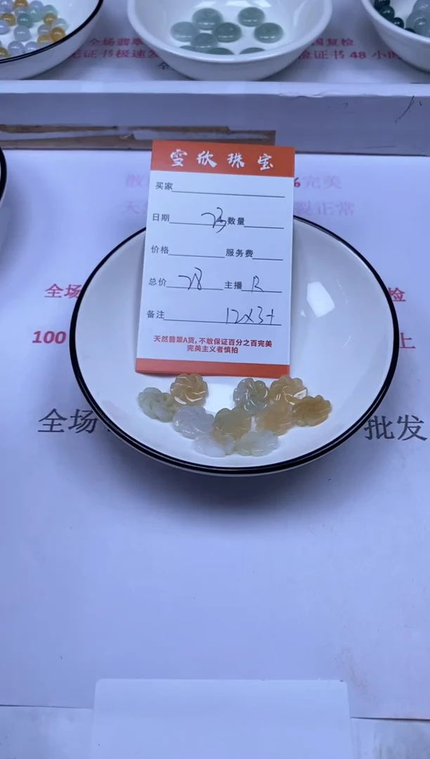 颈饰未镶嵌翡翠雪欣散珠定制diy