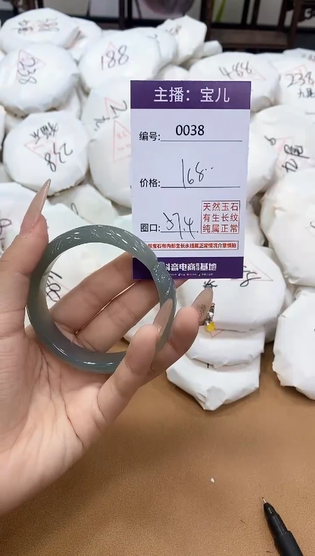 【闪购商品】玛瑙/玉髓手镯未镶嵌38