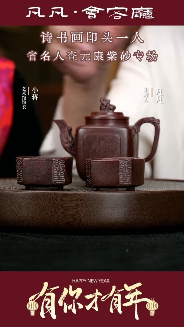 【闪购商品】紫砂茶壶JW327查元康四方龙吟套龙骨砂280c