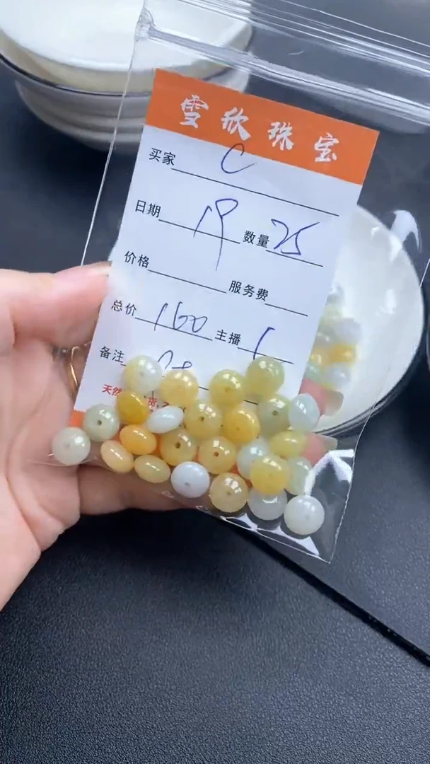 颈饰未镶嵌翡翠C****^雪欣散珠定制diy