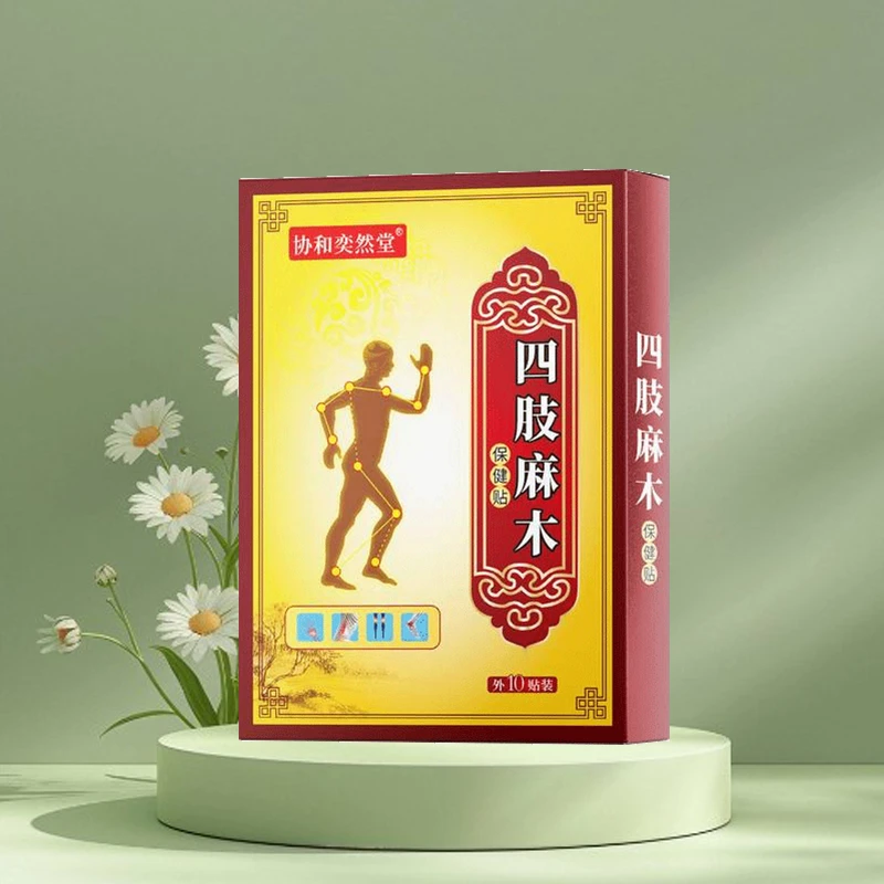 【正品保障】植物草本萃取一盒10贴