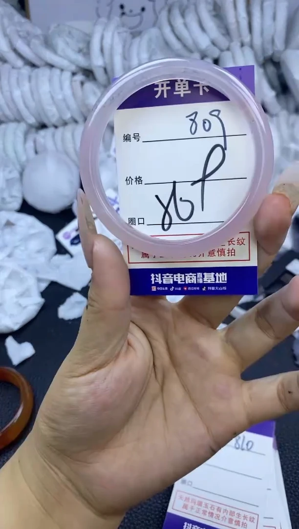 手镯玛瑙/玉髓未镶嵌809