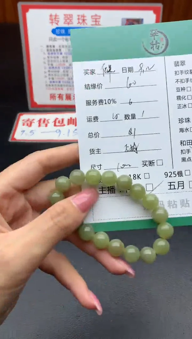 未镶嵌和田玉挂件佑*果手串