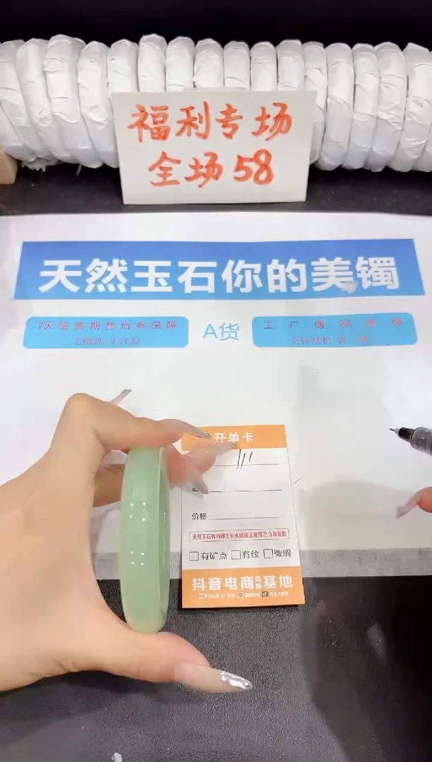 石英质玉手镯未镶嵌111-60