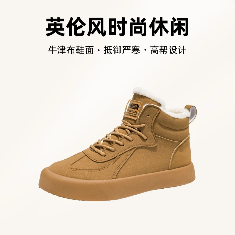 2025冬季新款英伦风保暖男士高帮棉鞋时尚加绒加厚男鞋潮流休闲鞋