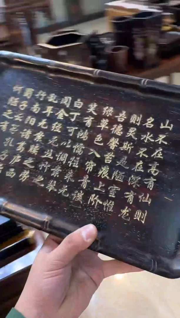 木紫檀陋室铭茶盘